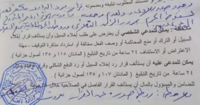 UNITED – MOUTTAHIDOUN: Judge Halawi decides to dismiss the depositors’ fundamental lawsuit against Riad Salameh and his accomplices in the file of ‘Forry’ and ‘Optimum’ commissions!‏